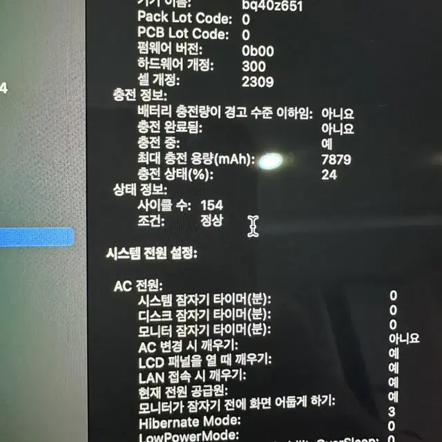 맥북 프로 16인치 2019년 기본형 터치바