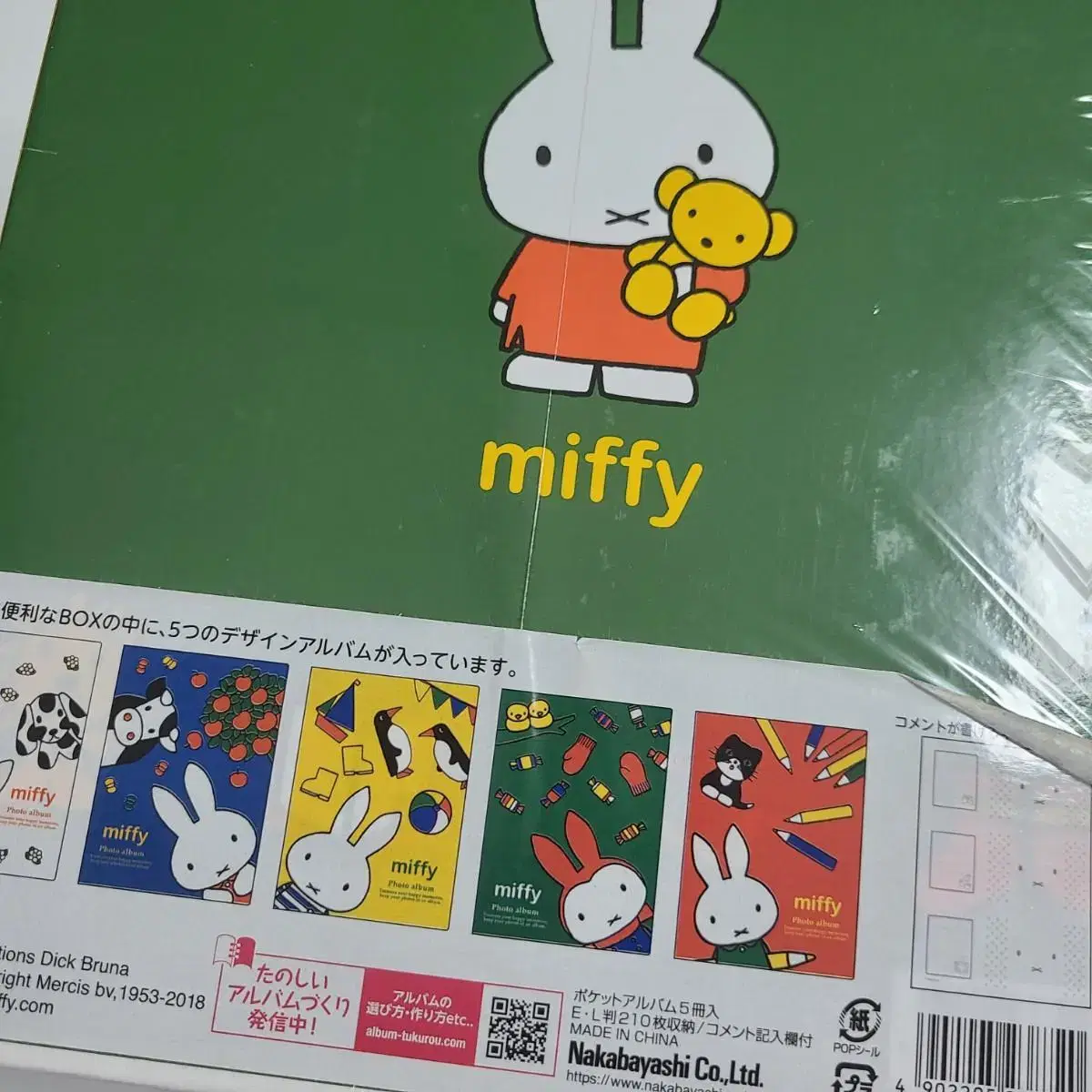 미피 앨범 굿즈 토끼 캐릭터 사진 정리 miffy 고전 빈티지 소품 상품