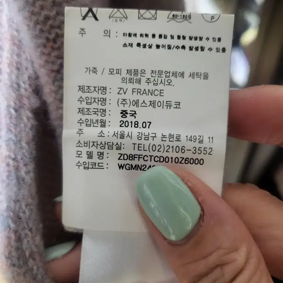 자딕앤볼테르