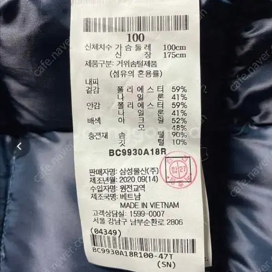 (구합니다)빈폴유광패딩 남성100 - 110