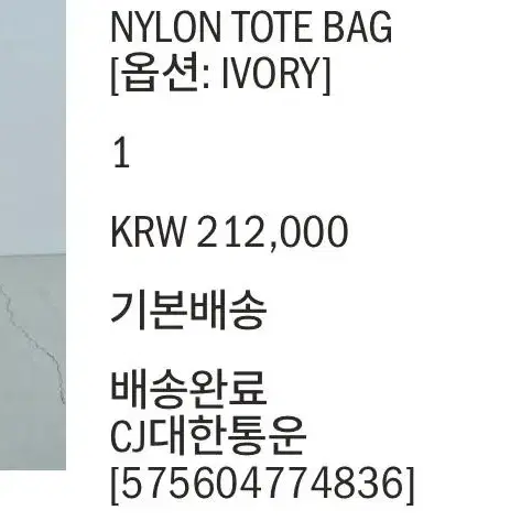 에토스  NYLON TOTE BAG