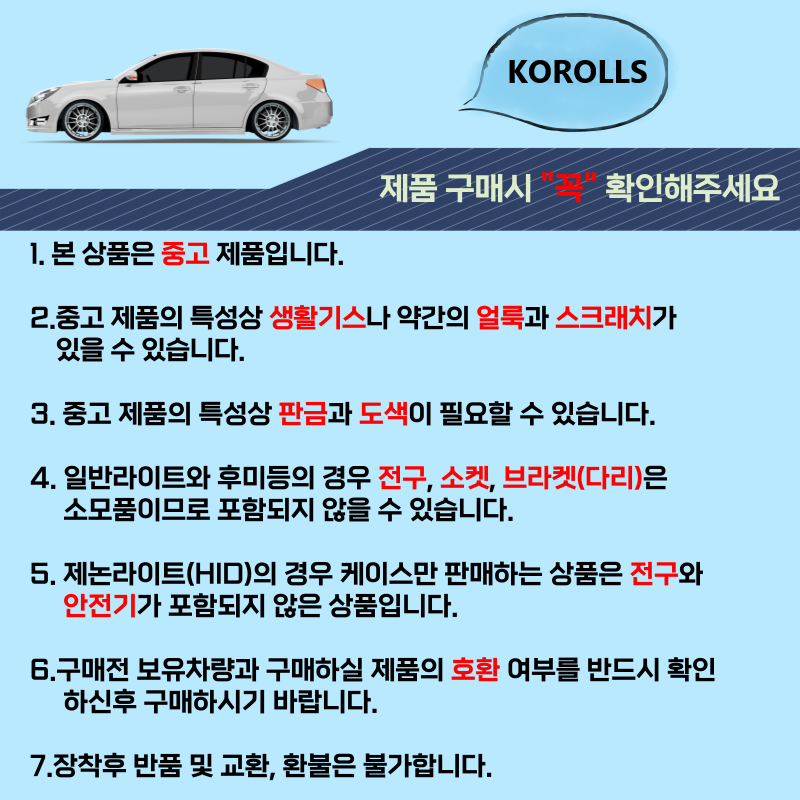 카니발4세대 미러 후측방 어라운드뷰7+1핀 운전석