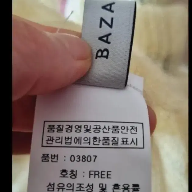 새)BAZAR 모헤어 폴라니트F(55-66)