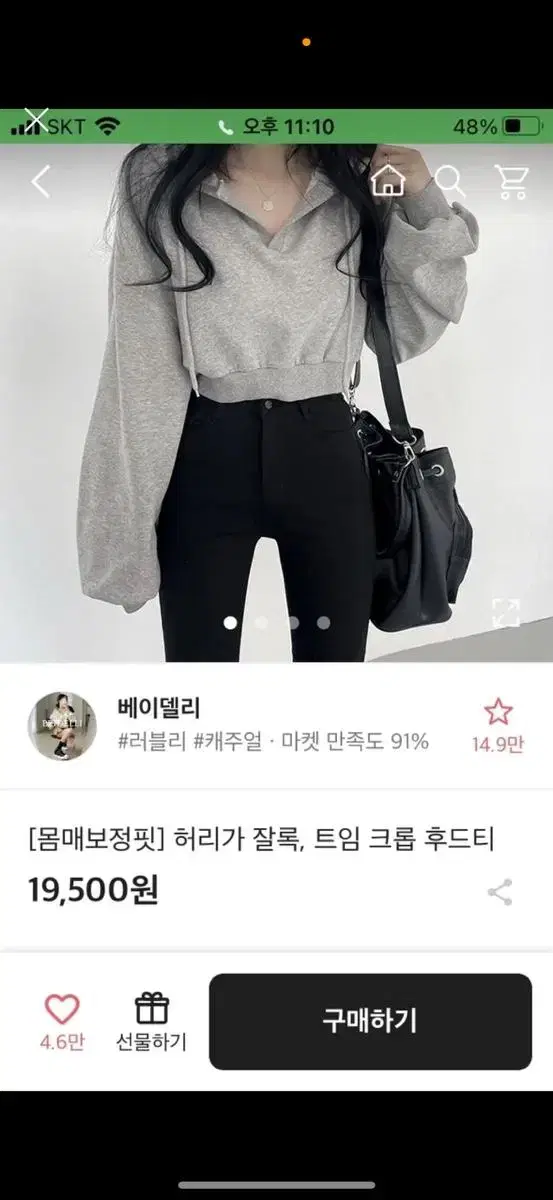 허리가 잘록, 트임 크롭 후드티