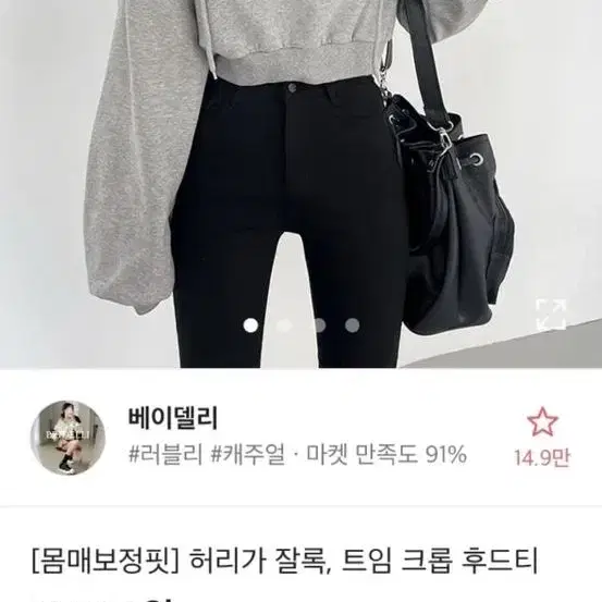 허리가 잘록, 트임 크롭 후드티