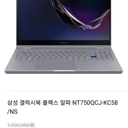 갤럭시북 플렉스 알파