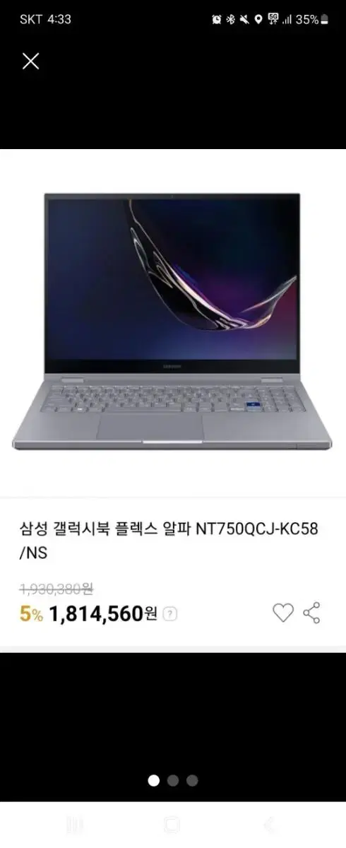 갤럭시북 플렉스 알파