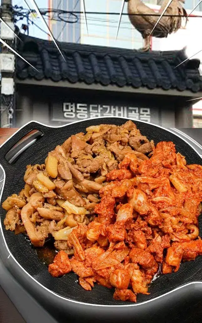 진짜 양념 춘천 왕닭갈비500g+500g+500g택 17,000원