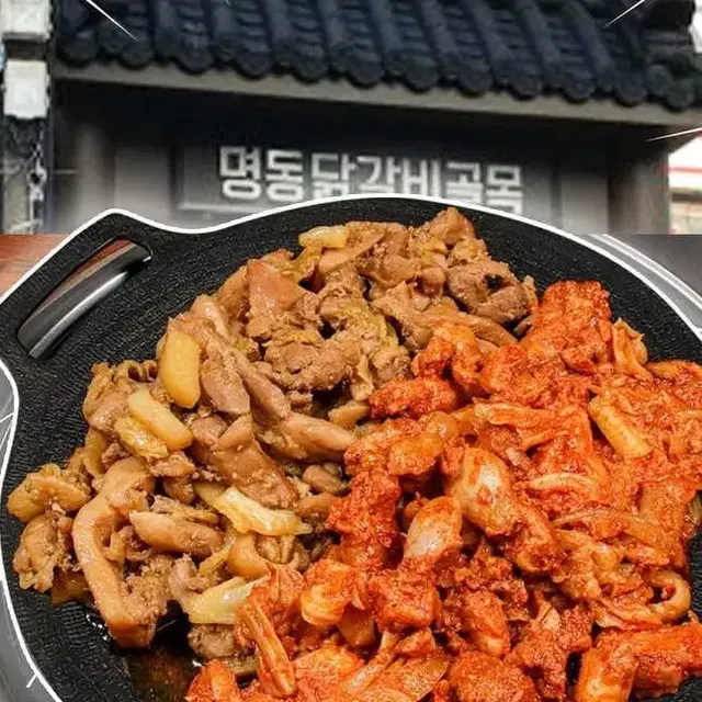 진짜 양념 춘천 왕닭갈비500g+500g+500g택 17,000원