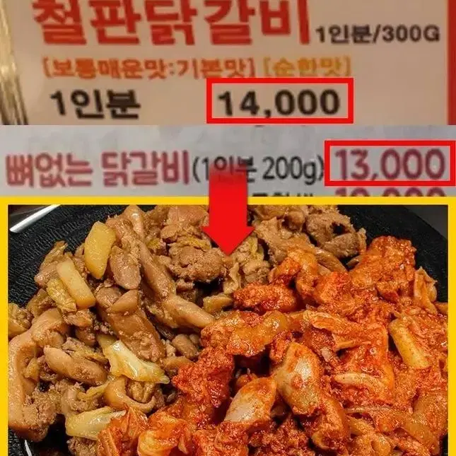 진짜 양념 춘천 왕닭갈비500g+500g+500g택 17,000원