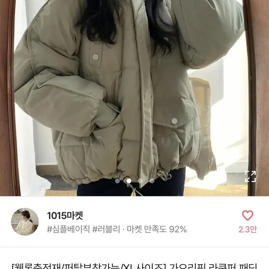 (무료배송) [1015마켓] 가오리핏 라쿤퍼 카키 숏 패딩 에이블리