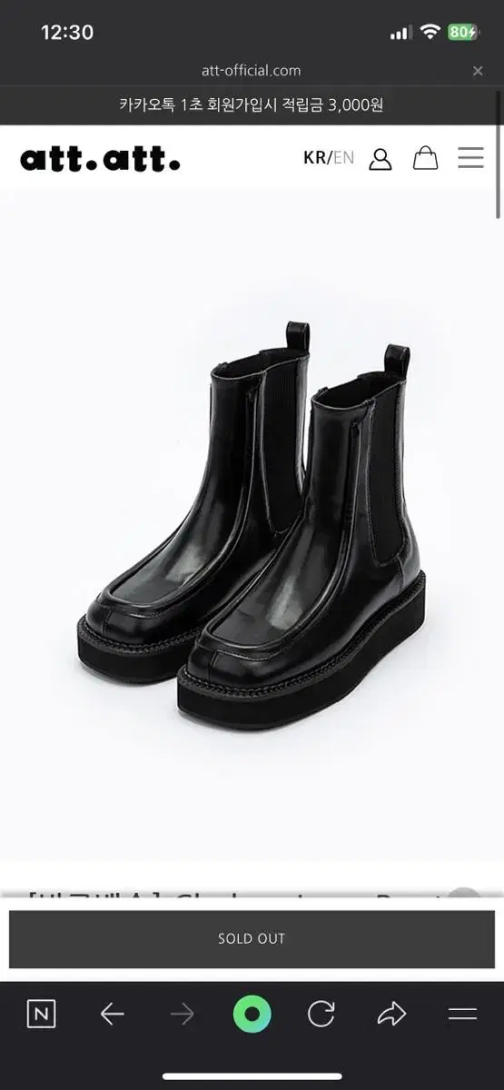 Att Chelsea Lane Boot (Black) 235