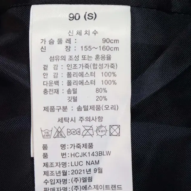 헨리코튼골프 여성90 패딩점퍼 구제렐라wc491