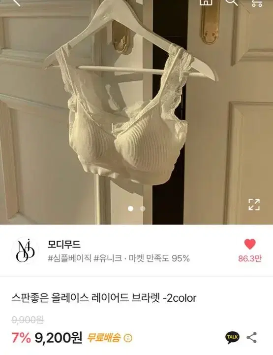 에이블리 스판좋은 올레이스 레이어드 브라렛