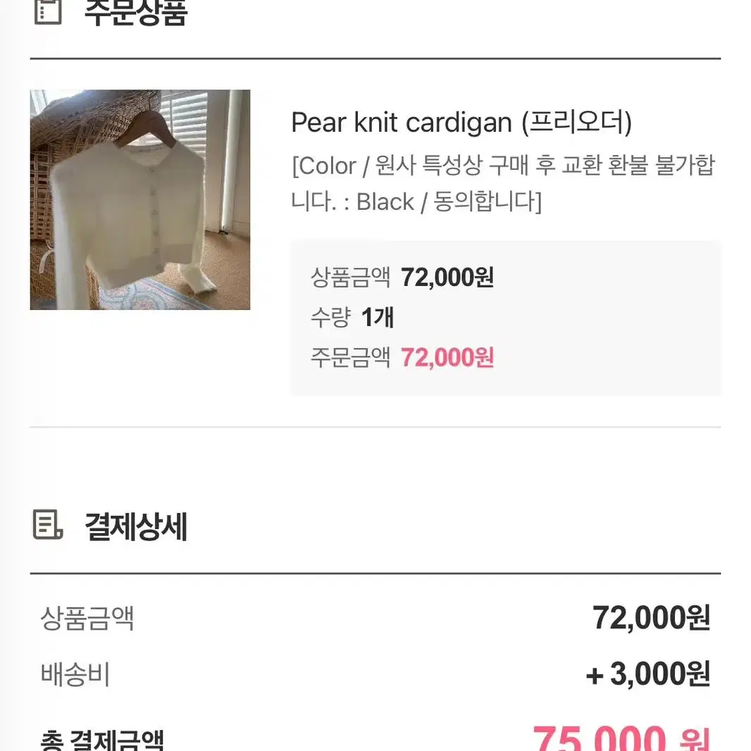 [미개봉 새상품] 온트 가디건 온트 pear knit 셋업 펄니트가디건