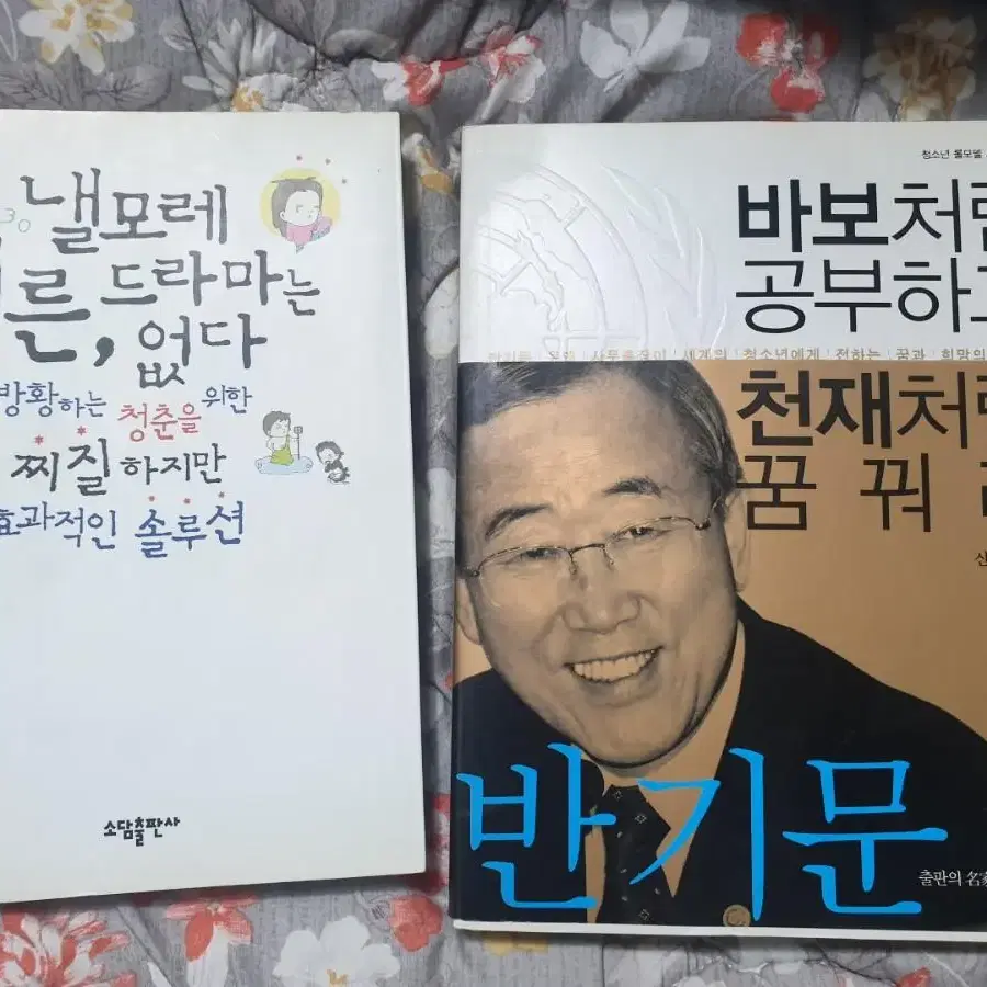 책두권 (바보처럼 낼모레 서른)