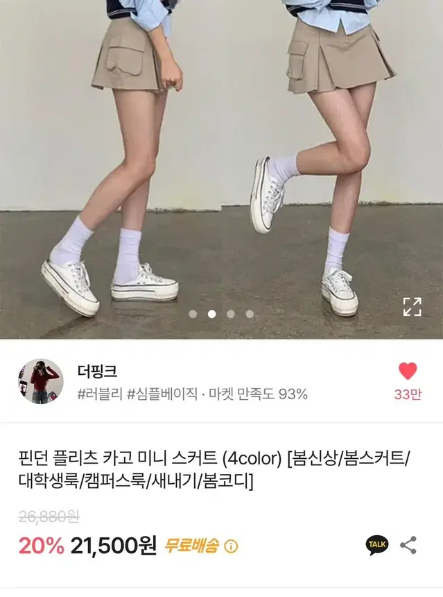 핀턴 폴리츠 카고 미니원피스 s