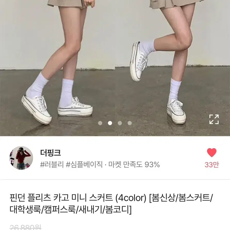 핀턴 폴리츠 카고 미니원피스 s