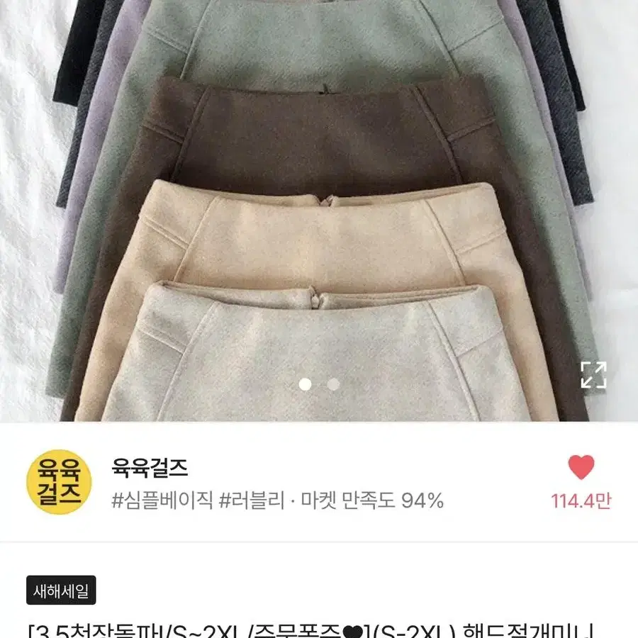 [무배] 육육걸즈 핸드메이드 절개미니스커트 치마