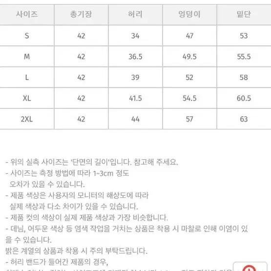 [무배] 육육걸즈 핸드메이드 절개미니스커트 치마