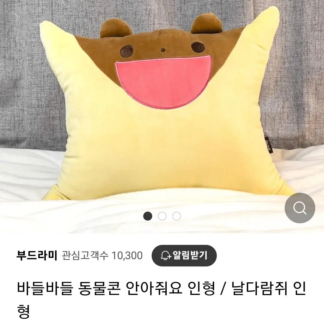 안아줘요 초판 인형 미개봉 판매합니다