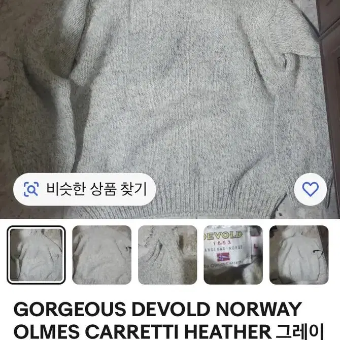 Devold 디볼드 북유럽 버드아이 하이 넥 집업 울 니트 스웨터