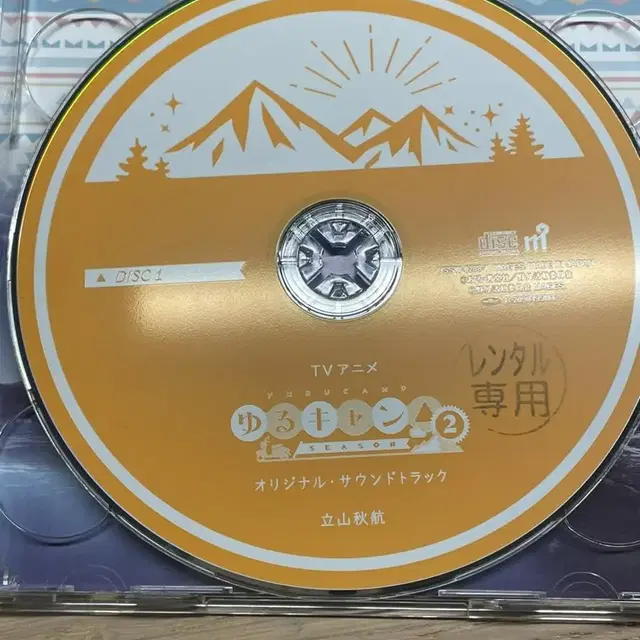 유루캠프 유루캠 사운드트랙 cd