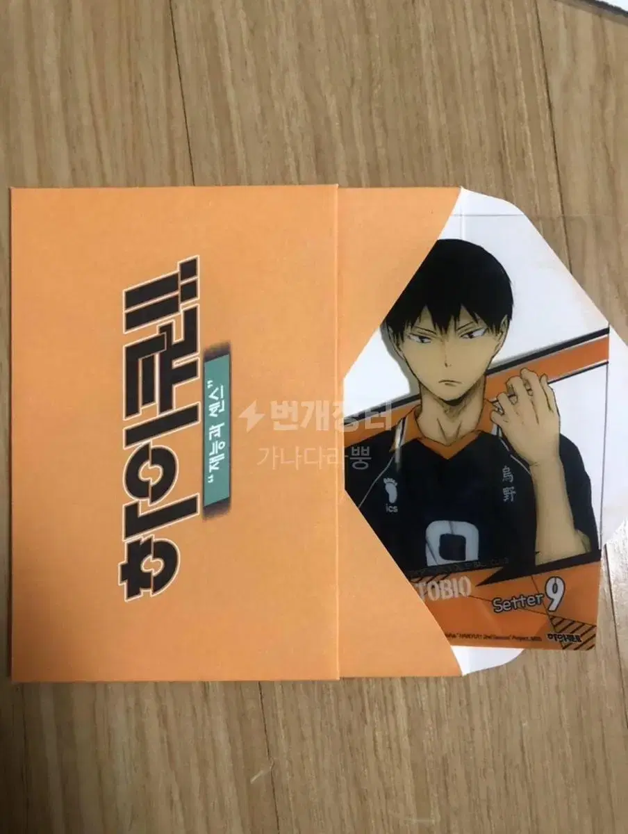 Haikyuu Talent and Sense photocard Kageyama / Tanaka