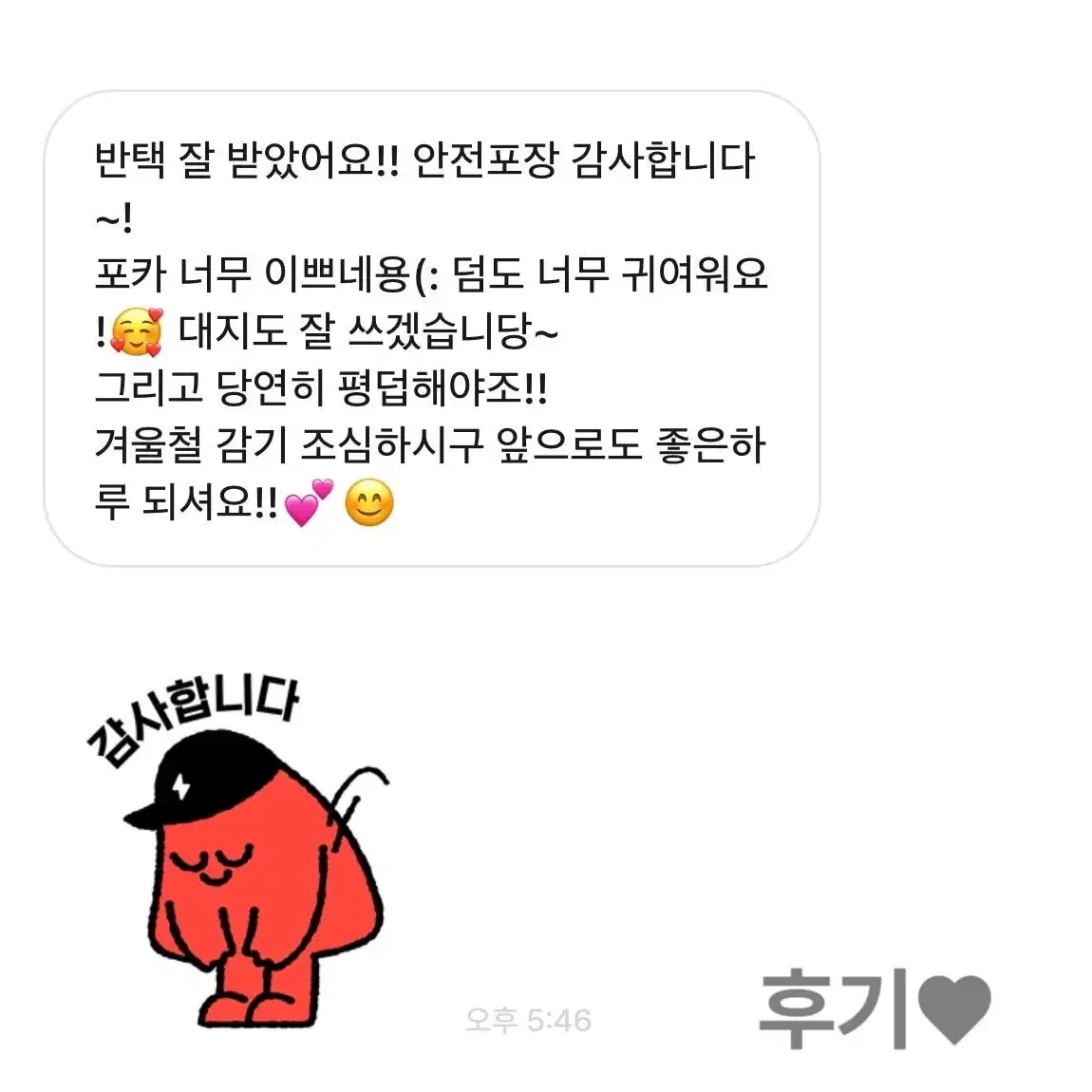 더보이즈 미니레코드 까꿍덥토끼 양도