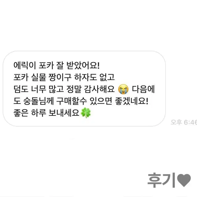 더보이즈 미니레코드 까꿍덥토끼 양도