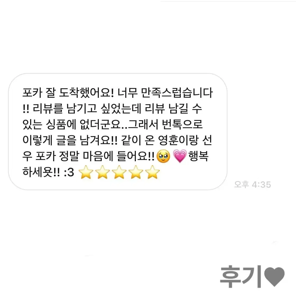 더보이즈 미니레코드 까꿍덥토끼 양도