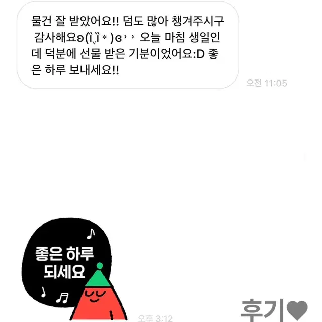 더보이즈 미니레코드 까꿍덥토끼 양도