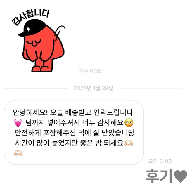 더보이즈 미니레코드 까꿍덥토끼 양도