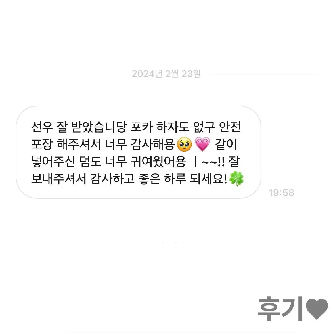 더보이즈 미니레코드 까꿍덥토끼 양도