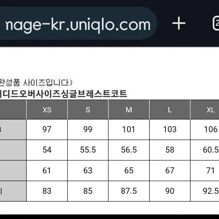 유니클로 +J 질샌더 패디드 오버사이즈 싱글브레스트 코트 블랙 XL