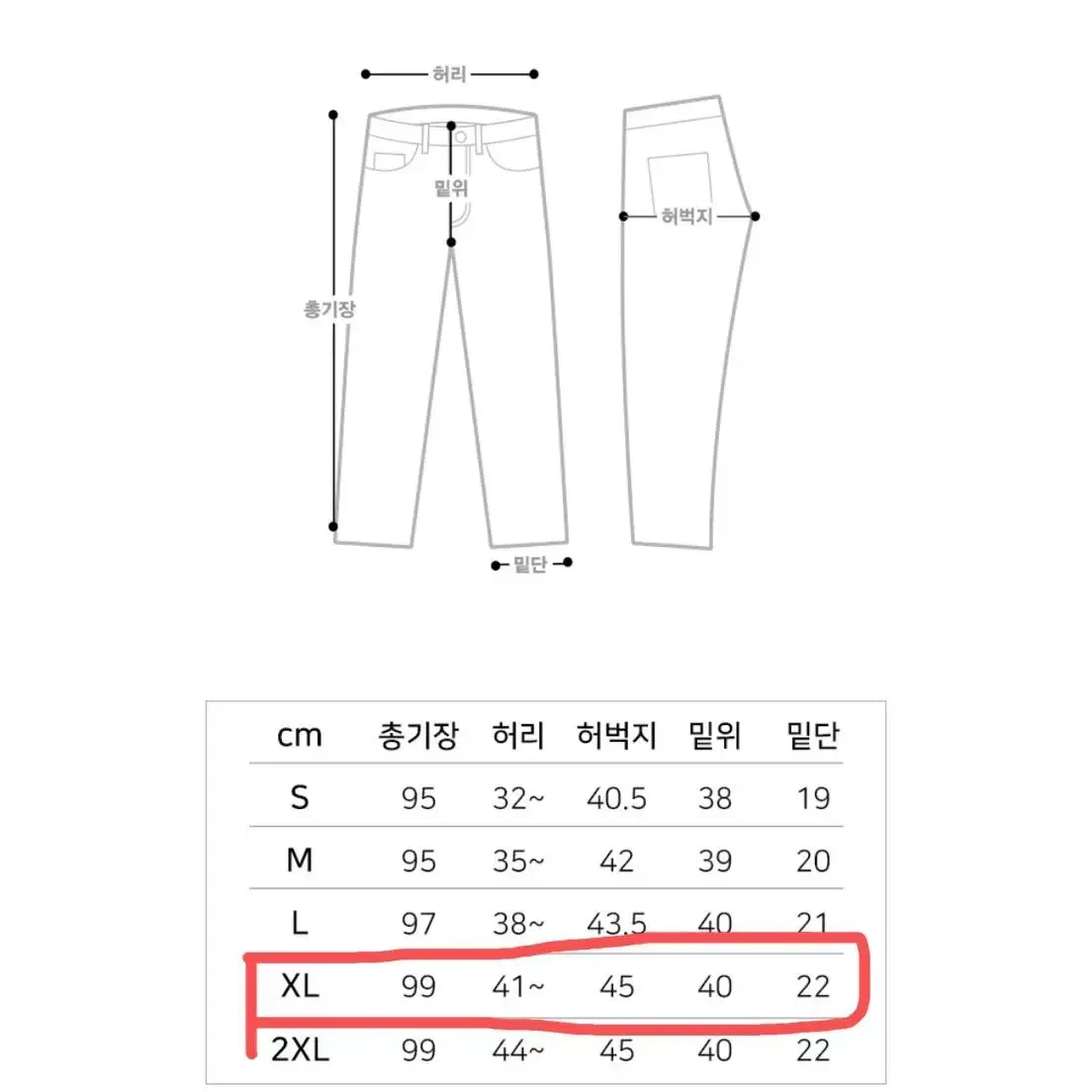 (무료배송 새상품) XL 제멋 스콘 와이드 벌룬팬츠 베이지