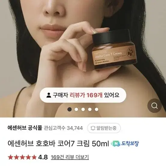 에센허브 호호바 크림 50ml