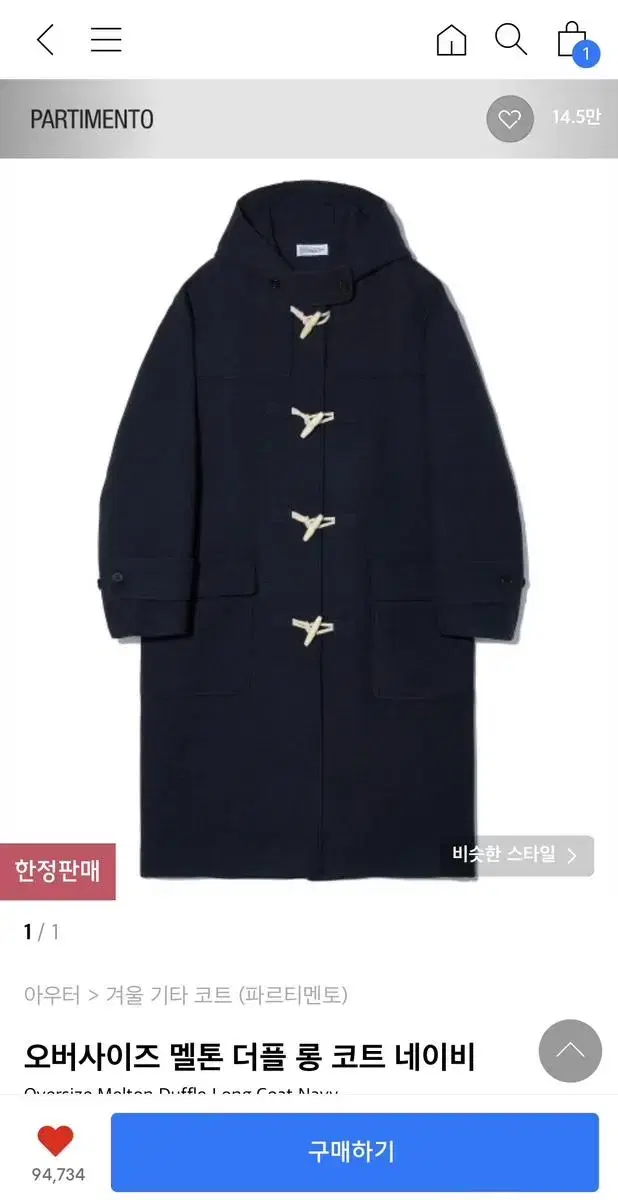 Quick sale) Partimento Duffel Long Coat Navy M