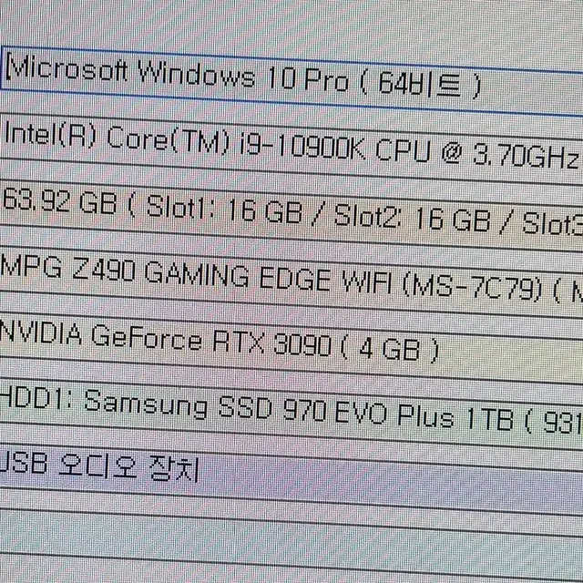 RTX 3090/i9-10900k/게이밍pc( 전문가조립)