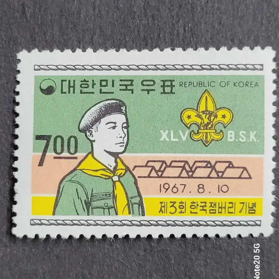 1967년 제3회한국잼버리기념우표 2종