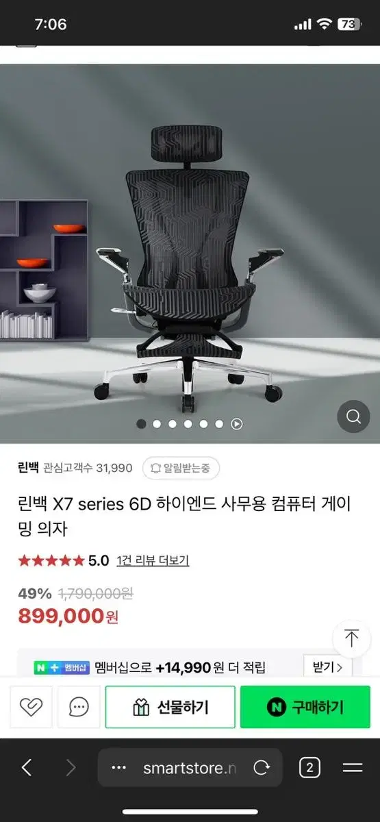 린백 X7 6D 게이밍 의자