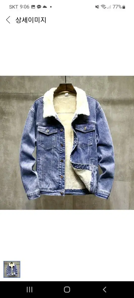 Brushed jean jacket