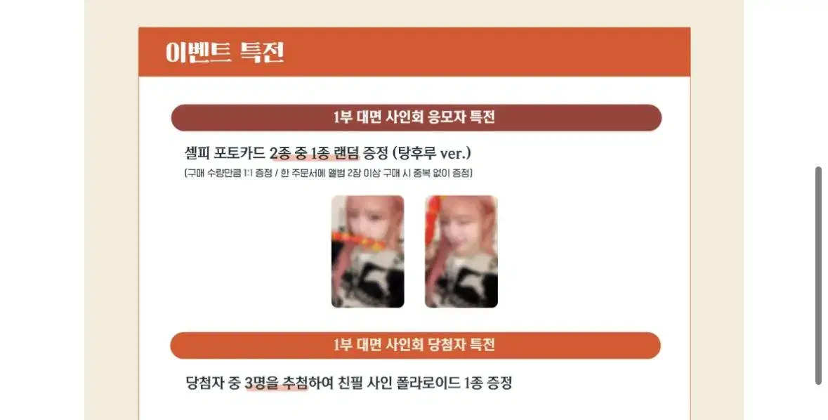 Yena Choi Good Morning (1/26) with muu offline unreleased photocard Sell