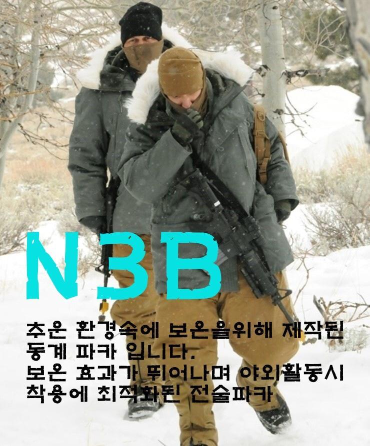 N3B 새상품급