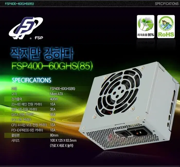 FSP 400-60GHS(85) 정격 400W