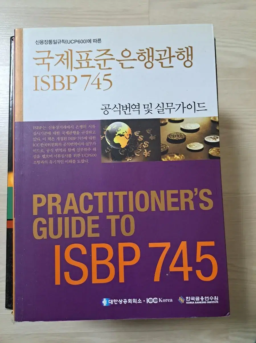 National Tax Standard Bank Practice ISBP 745