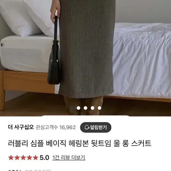 헤링본 울 롱 스커트 s 새상품