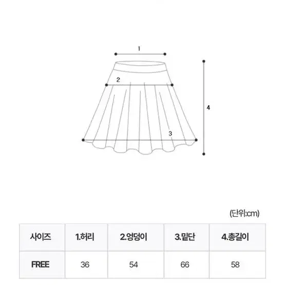 유이니 레이어드 스커트