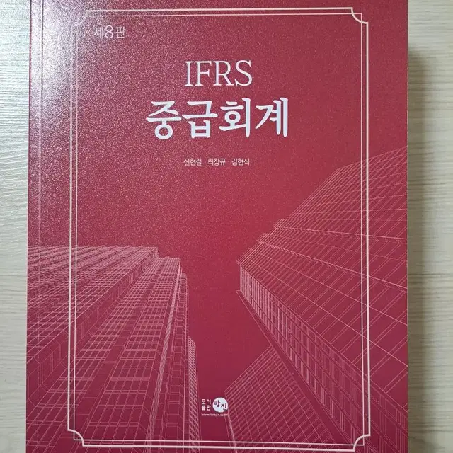 ifrs중급회계