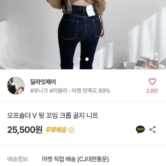 오프숄더 V 뒷꼬임 크롭 골지 니트